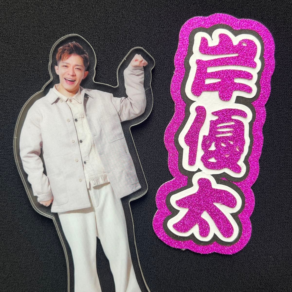 名前連結文字(小)】Number_i 岸優太|Yahoo!フリマ(旧PayPay 名前連結文字(小)】Number_i 岸優太|Yahoo!フリマ(旧PayPay