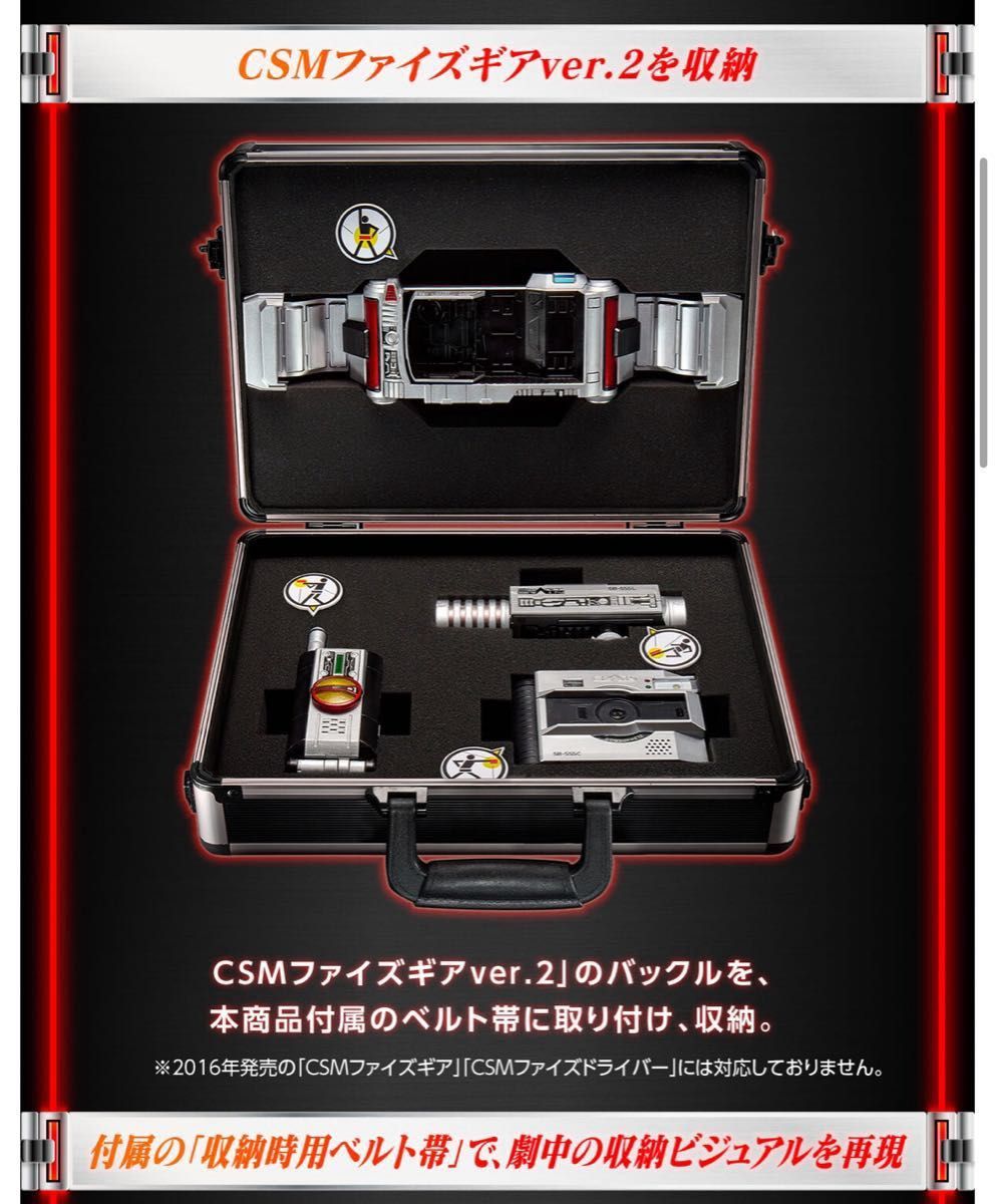 新品未使用 CSMファイズギアボックス|Yahoo!フリマ(旧PayPay 新品未使用 CSMファイズギアボックス|Yahoo!フリマ(旧PayPay