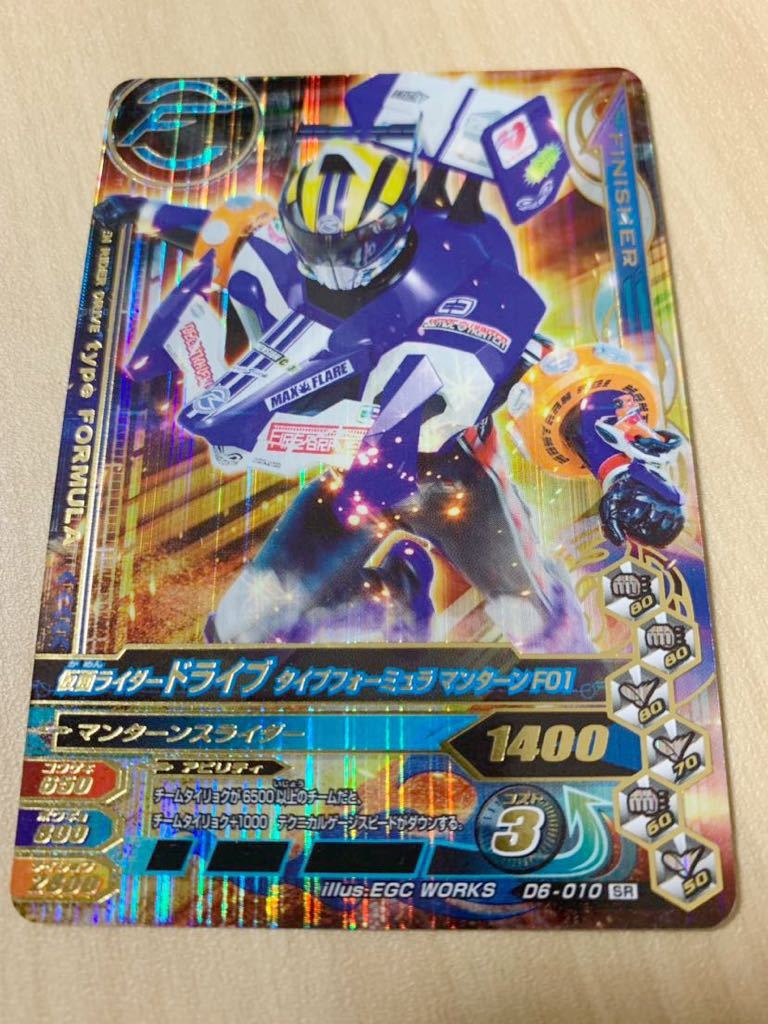 ヤフオク Sr 仮面ライダードライブ タイプフォーミュ