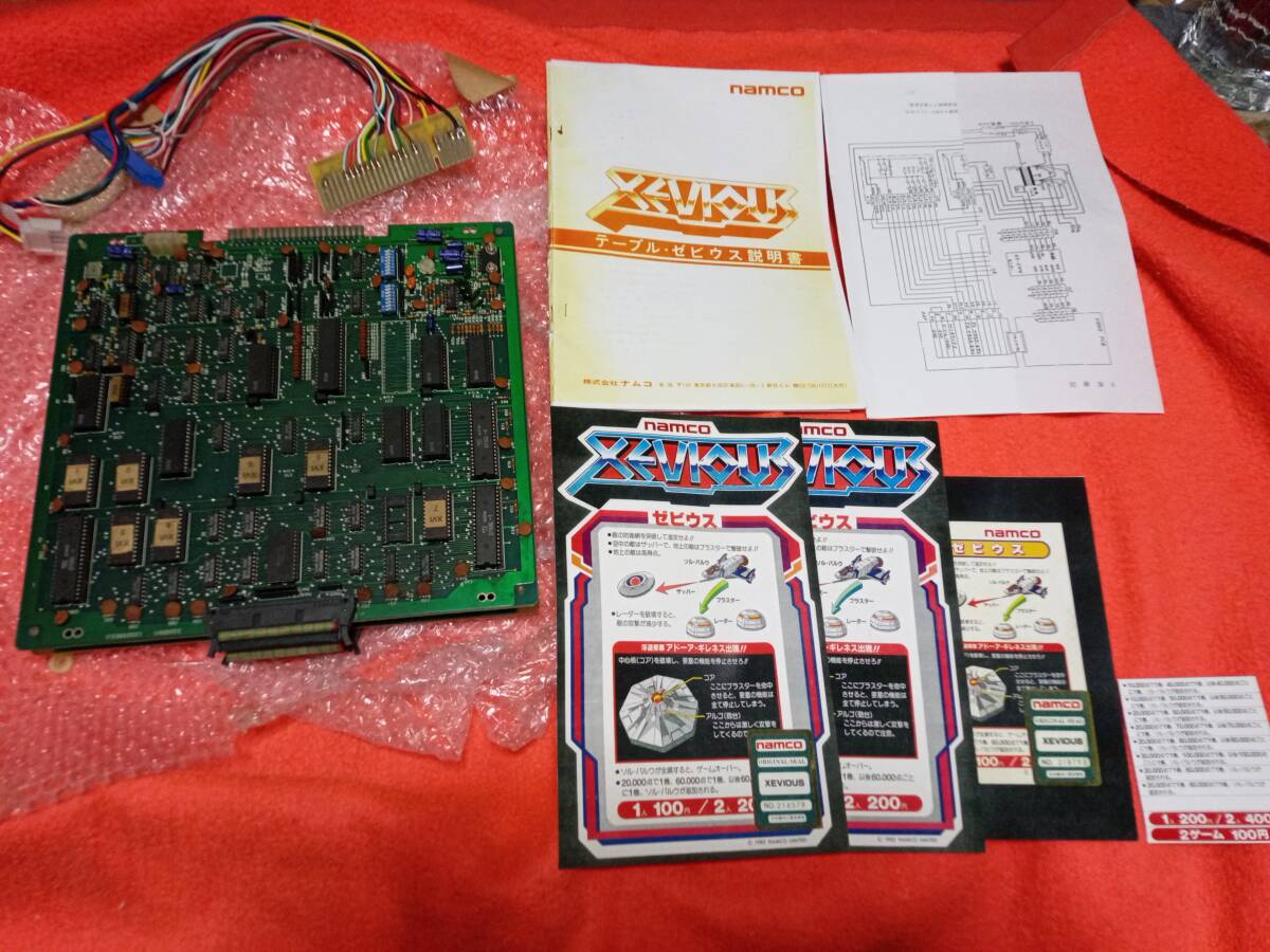 ゼビウス 基板 コピーインスト類 ハーネスセット 動作良好 ゼビウス 基板 コピーインスト類 ハーネスセット 動作良好