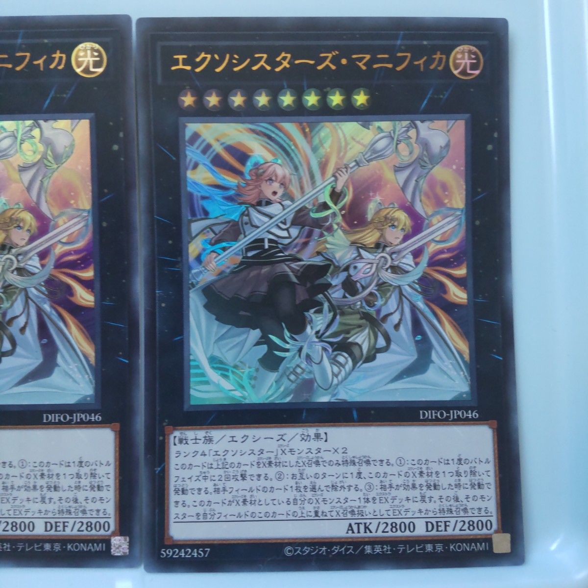 遊戯王 エクソシスターズ マニフィカ シク ウルトラ 三枚セット 遊戯王 エクソシスターズ マニフィカ シク ウルトラ 三枚セット