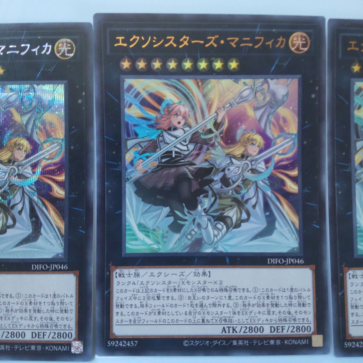遊戯王 エクソシスターズ マニフィカ シク ウルトラ 三枚セット 遊戯王 エクソシスターズ マニフィカ シク ウルトラ 三枚セット
