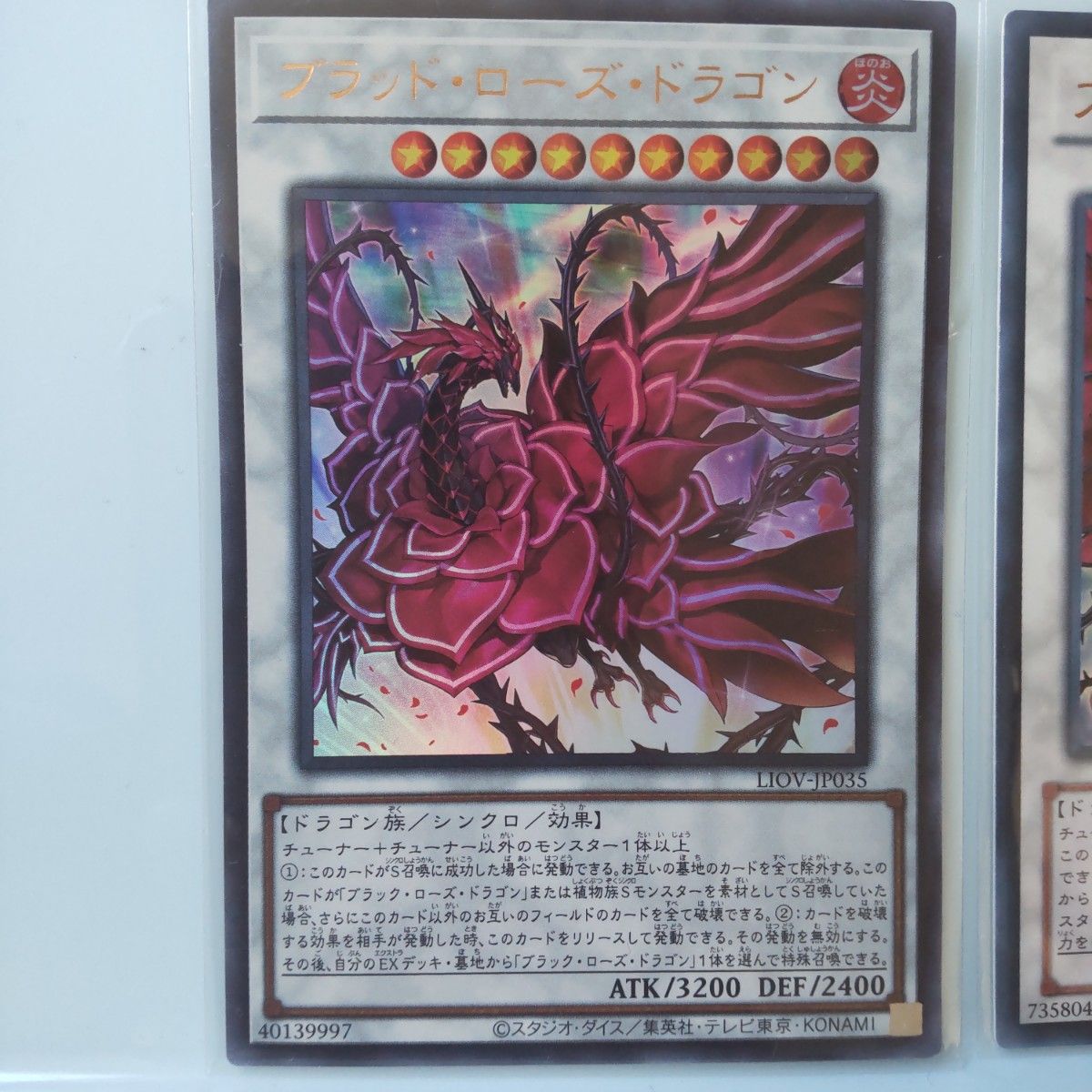 遊戯王 ブラッドローズドラゴン ウルトラ ブラックローズ 遊戯王 ブラッドローズドラゴン ウルトラ ブラックローズ