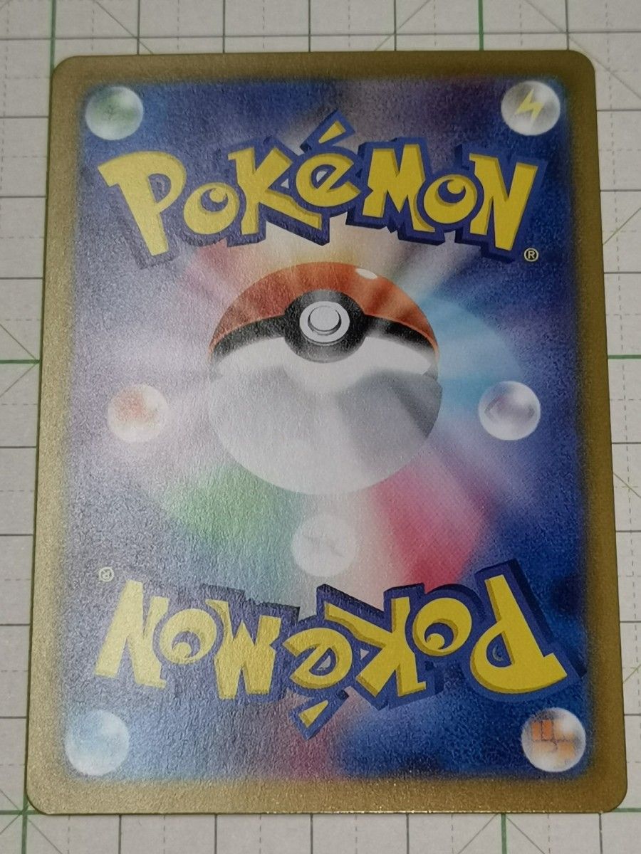 ポケモンカードゲーム ポケカ マホミル AR アートレア sv7 110 ポケモンカードゲーム ポケカ マホミル AR アートレア sv7 110