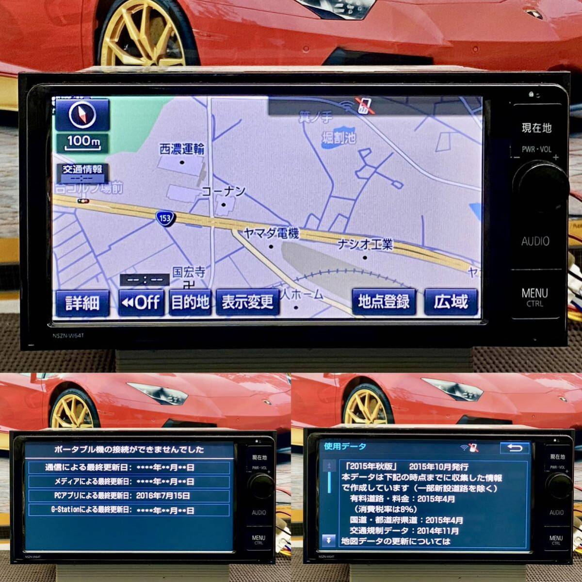 トヨタ純正 NSZN-W64T T-Connect ナビ フルセグ/DVD/CD/SD トヨタ純正 NSZN-W64T T-Connect ナビ フルセグ/DVD/CD/SD