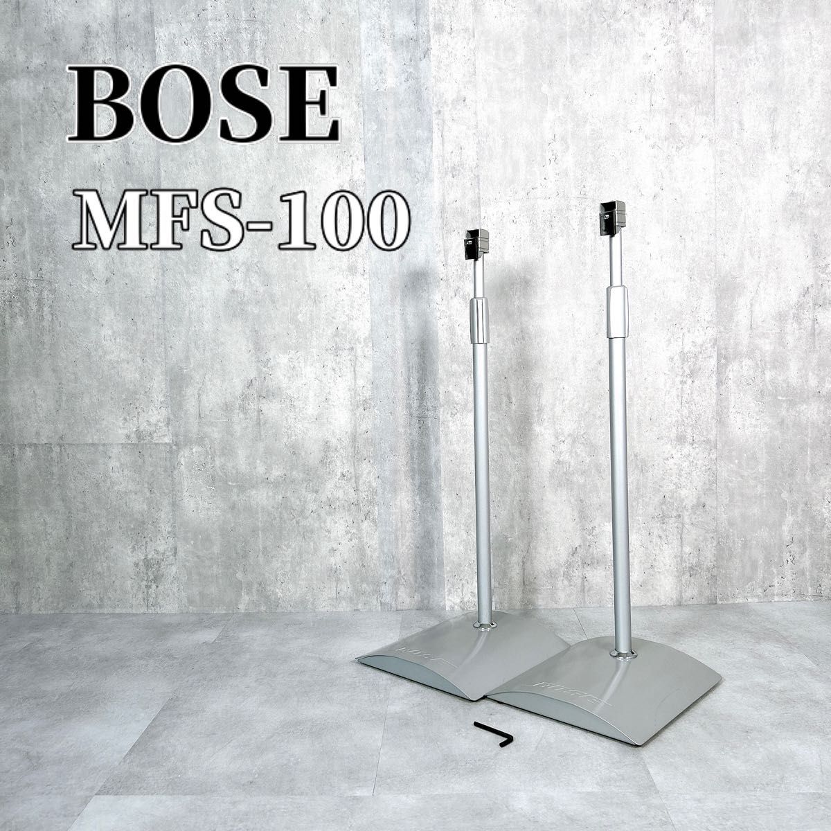 Z721 BOSE ボーズ MFS-100 スピーカースタンド フロアスタンド Z721 BOSE ボーズ MFS-100 スピーカースタンド フロアスタンド