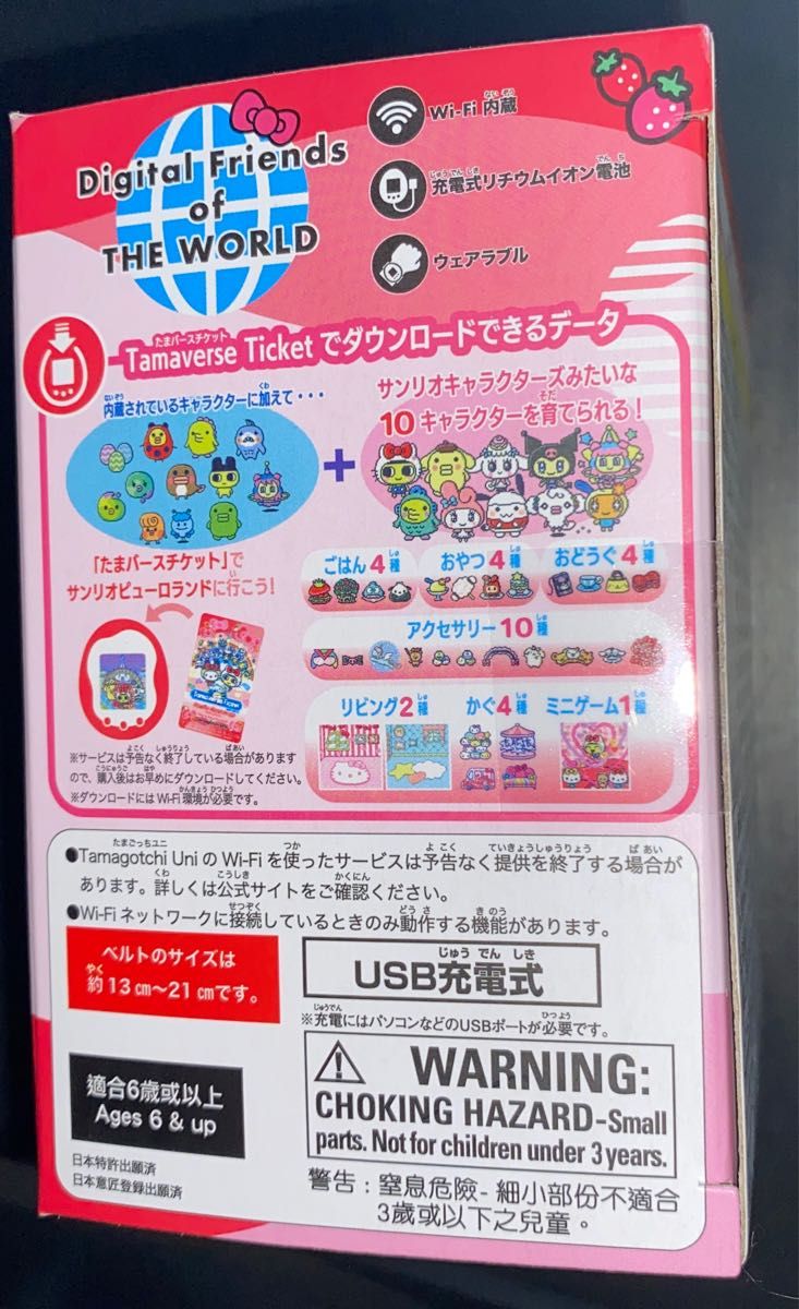 新品未開封】Tamagotchi Uni Sanrio characters サンリオ|Yahoo 新品未開封】Tamagotchi Uni Sanrio characters サンリオ|Yahoo