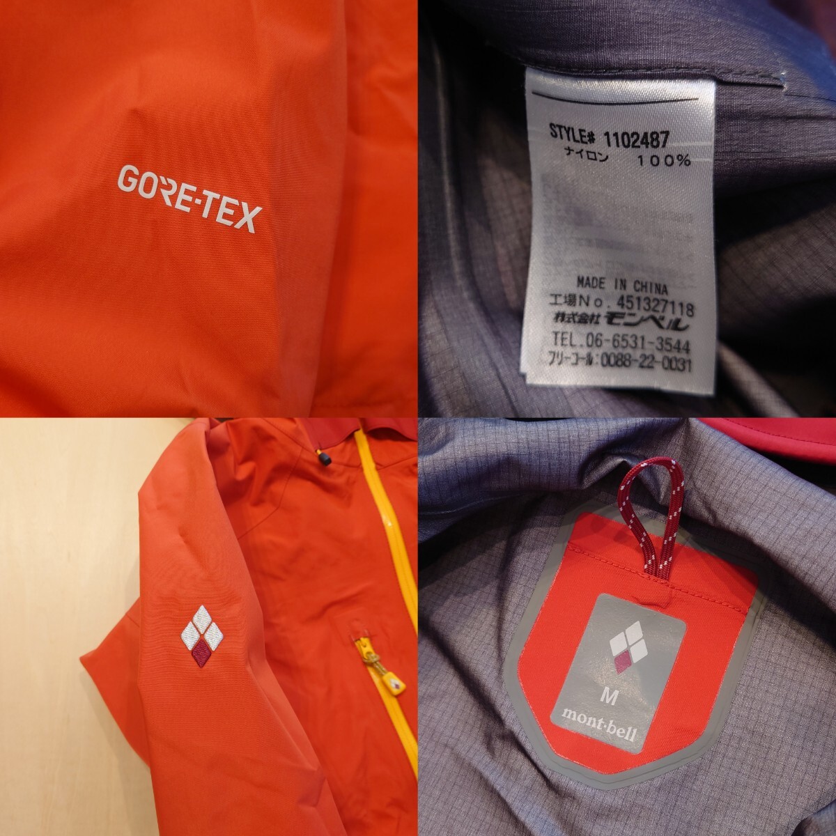 mont-bell ハードシェル ジャケット ストリームパーカ GORE-TEX mont-bell ハードシェル ジャケット ストリームパーカ GORE-TEX