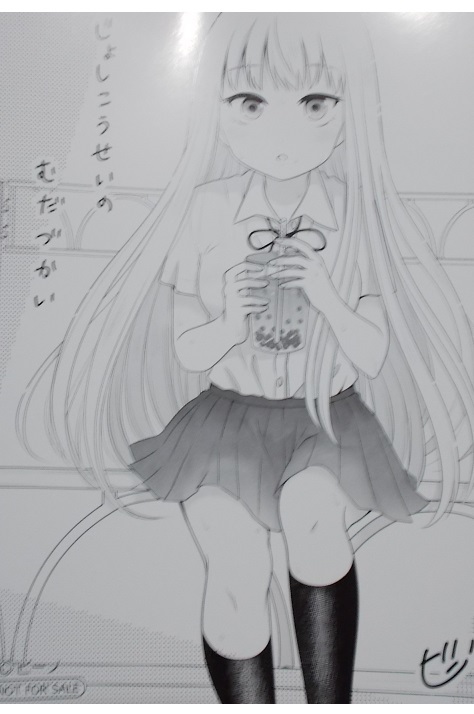 ヤフオク 非売品ペーパー 女子高生の無駄づかい 百井咲久 ヤフオク 非売品ペーパー 女子高生の無駄づかい 百井咲久