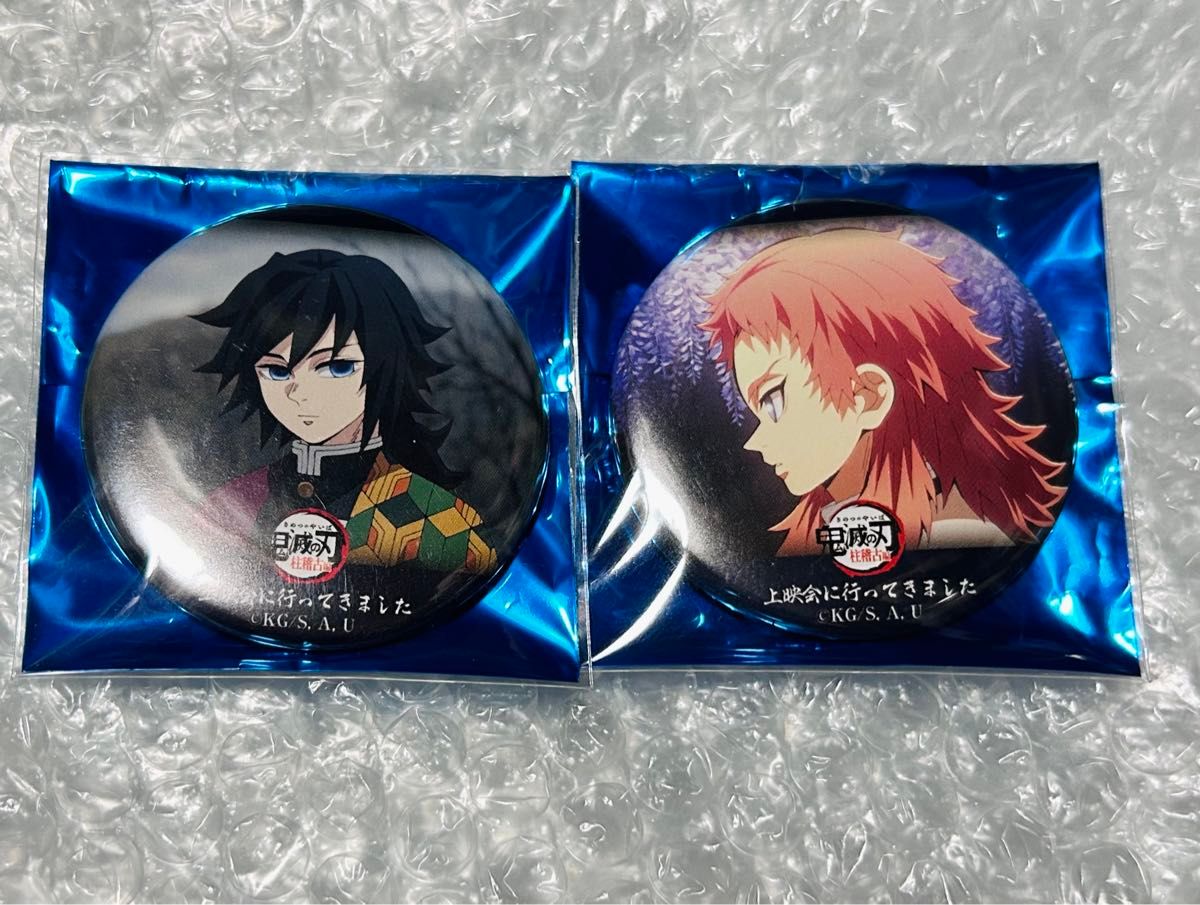 ★ 鬼滅の刃 ダイニング 柱稽古編 缶バッジ 9個 冨岡義勇 錆兎 鬼滅の刃 ufotable 柱稽古編 第ニ話 上映会に行ってきました 缶