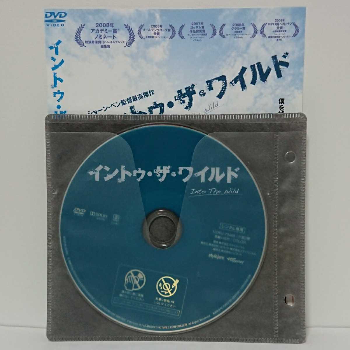 イン・トゥ・ザ・ワイルド DVD ショーン・ペン【10/17最終価格】 新品 DVD INTO THE WILD 監督ショーン・ペン 初回封入特典あり