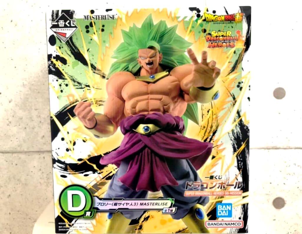 D賞 ブロリー(超サイヤ人3) 箱のみ】一番くじ ドラゴンボール D賞 ブロリー(超サイヤ人3) 箱のみ】一番くじ ドラゴンボール