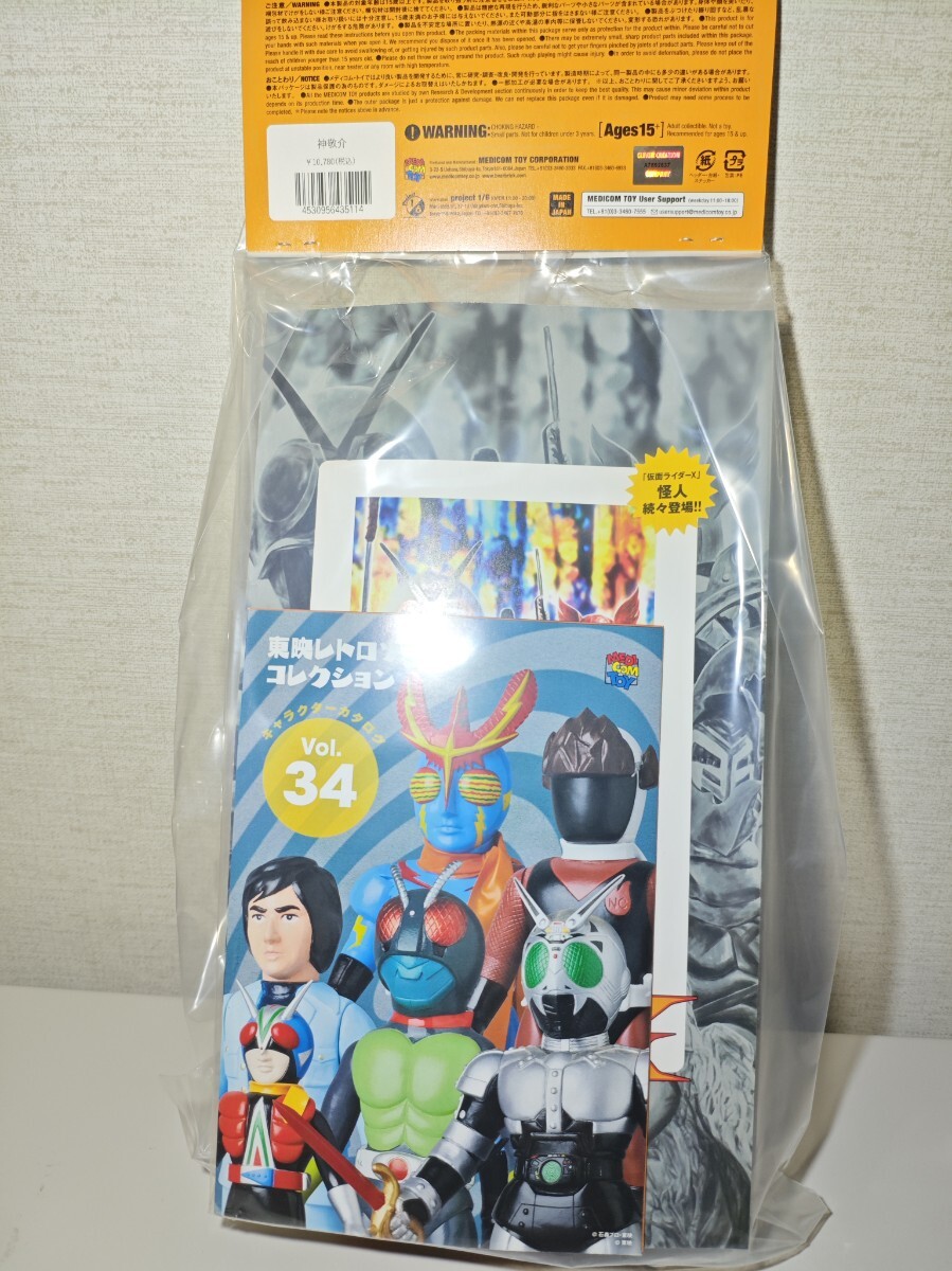 ★メディコム・トイ 東映レトロソフビ 仮面ライダーX 神敬介 未開封 新品!★ 新品未開封 神敬介 東映レトロソフビコレクション ソフビ Sofvi
