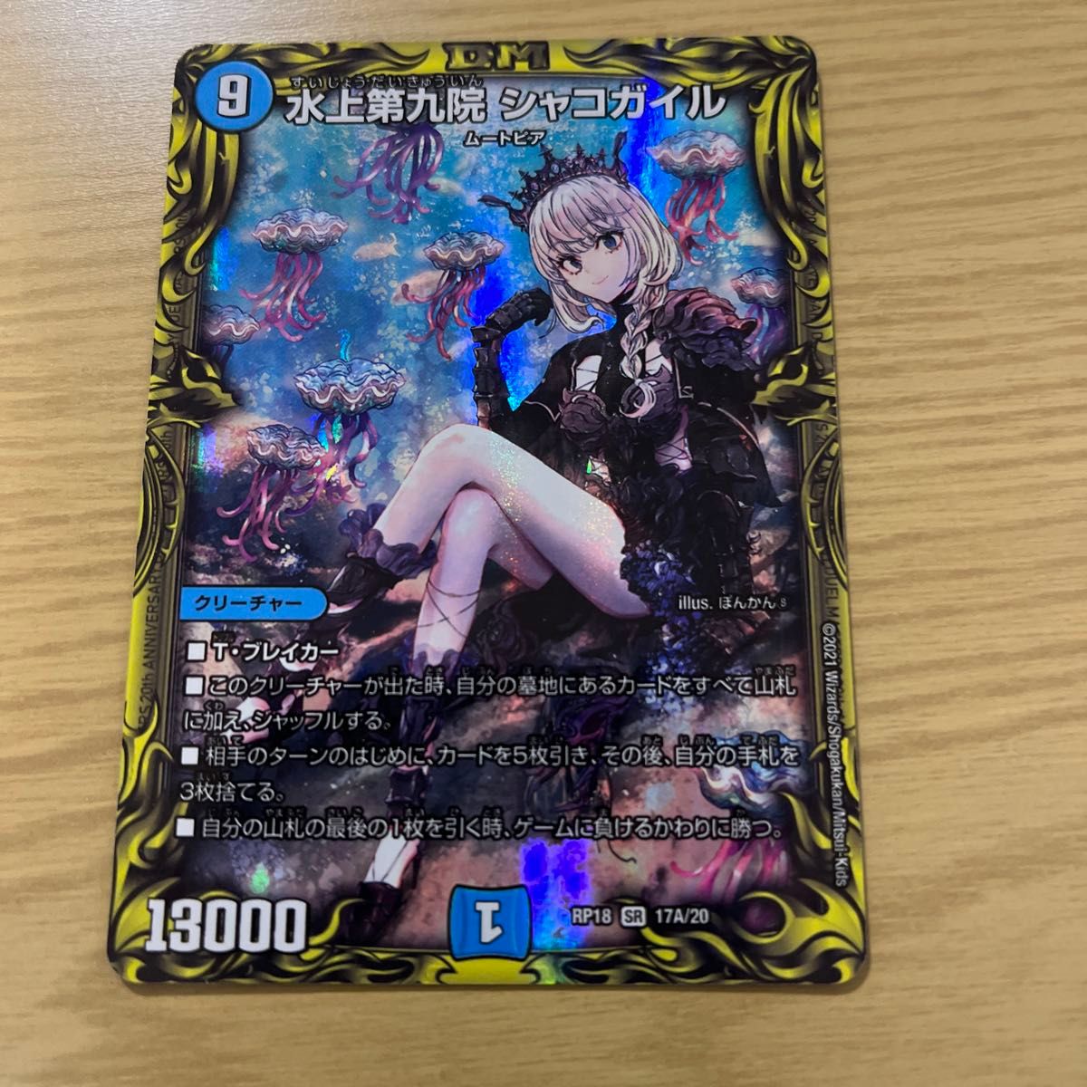 シャコガイル a シク|Yahoo!フリマ(旧PayPayフリマ) シャコガイル a シク|Yahoo!フリマ(旧PayPayフリマ)
