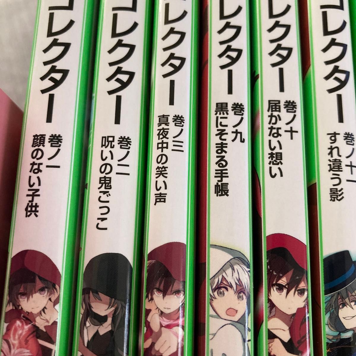 恐怖コレクター 1〜3 9〜21巻 角川つばさ文庫 児童書 小学生 恐怖コレクター 1〜3 9〜21巻 角川つばさ文庫 児童書 小学生