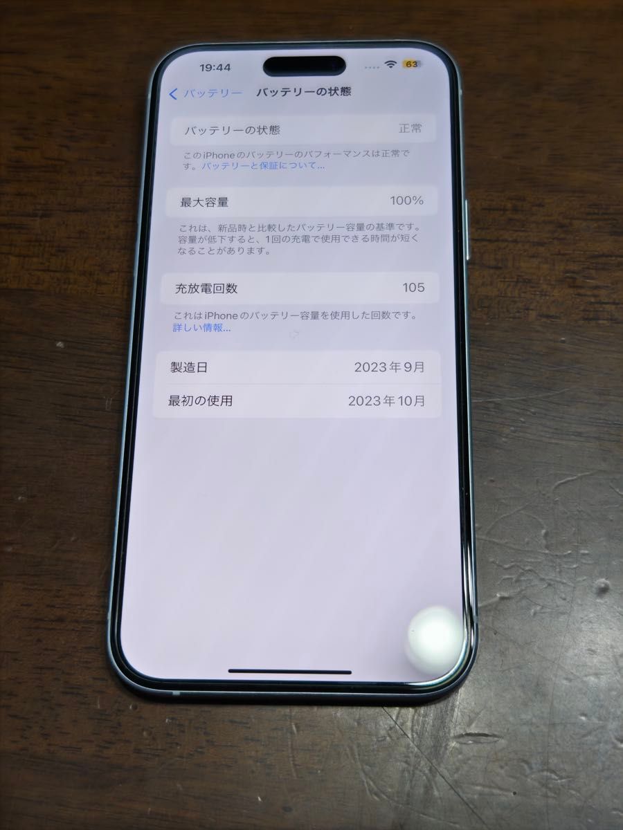 美品iPhone 15 Plus ブルー 128GB Simフリー+ケース|Yahoo 美品iPhone 15 Plus ブルー 128GB Simフリー+ケース|Yahoo