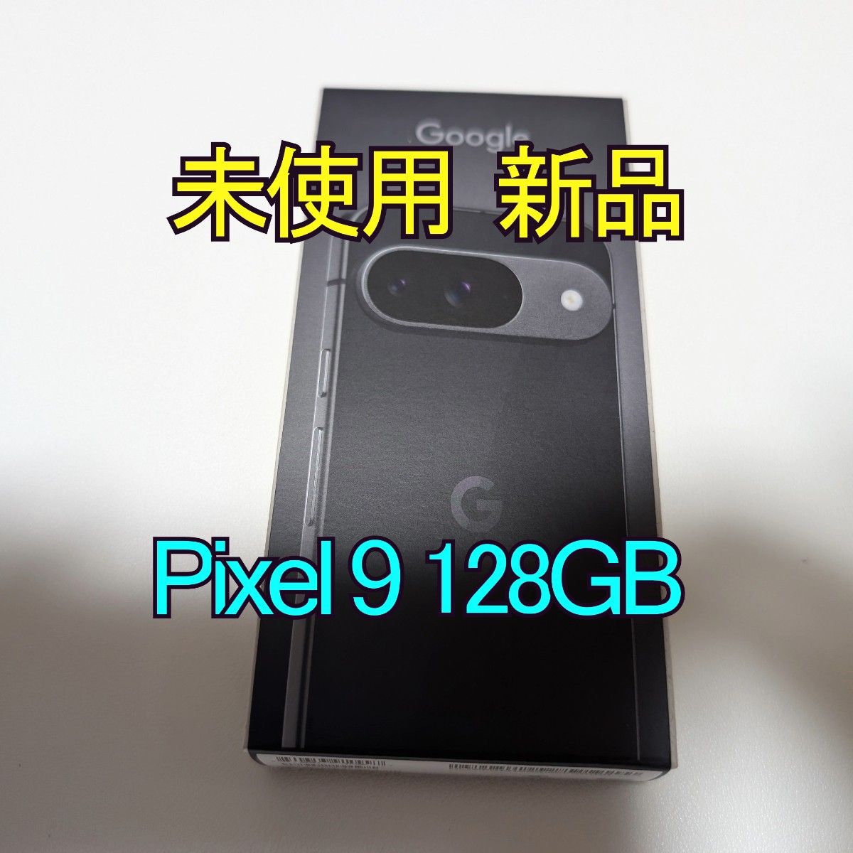 新品未使用】Google Pixel 9 黒 128GB 国内版|Yahoo!フリマ(旧 新品未使用】Google Pixel 9 黒 128GB 国内版|Yahoo!フリマ(旧