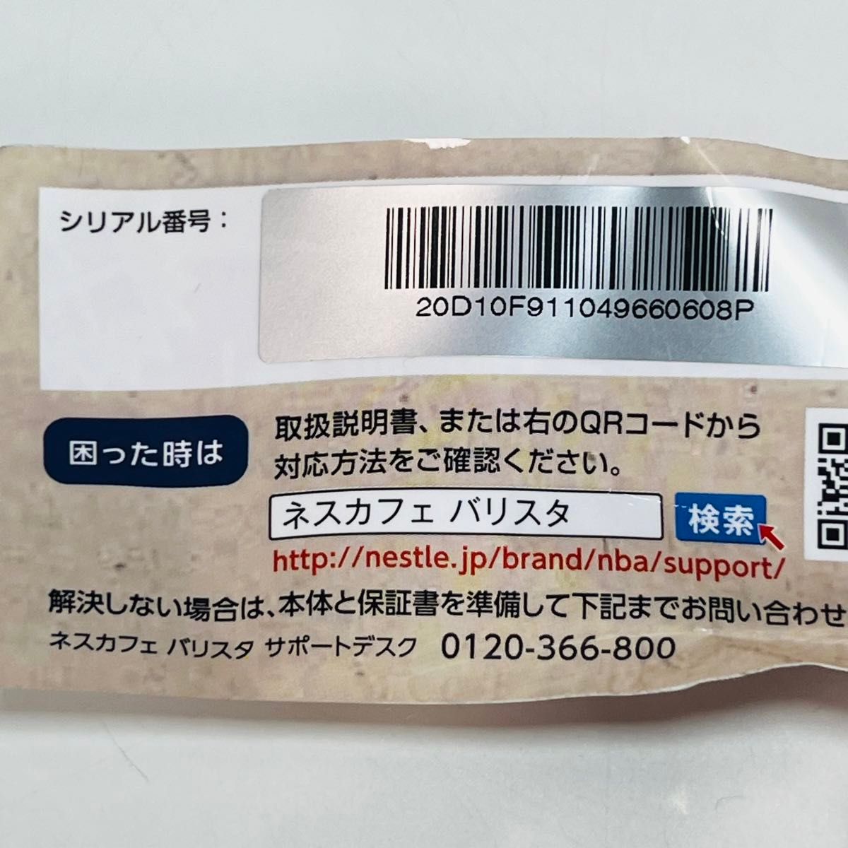 未使用 ネスカフェゴールドブレンドバリスタ デュオ HPM9637-PW 未使用 ネスカフェゴールドブレンドバリスタ デュオ HPM9637-PW
