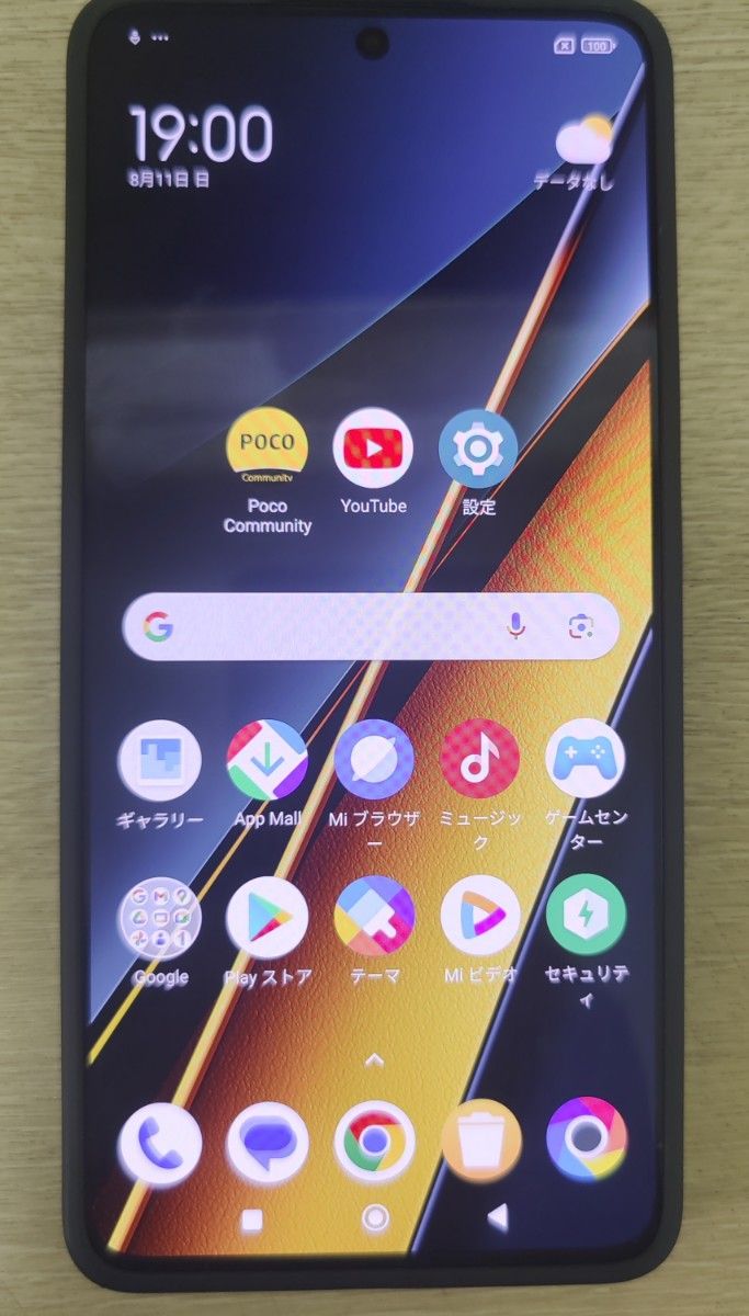 Xiaomi poco x6 pro 5g 8/256GB black 5G (グローバル Xiaomi poco x6 pro 5g 8/256GB black 5G (グローバル