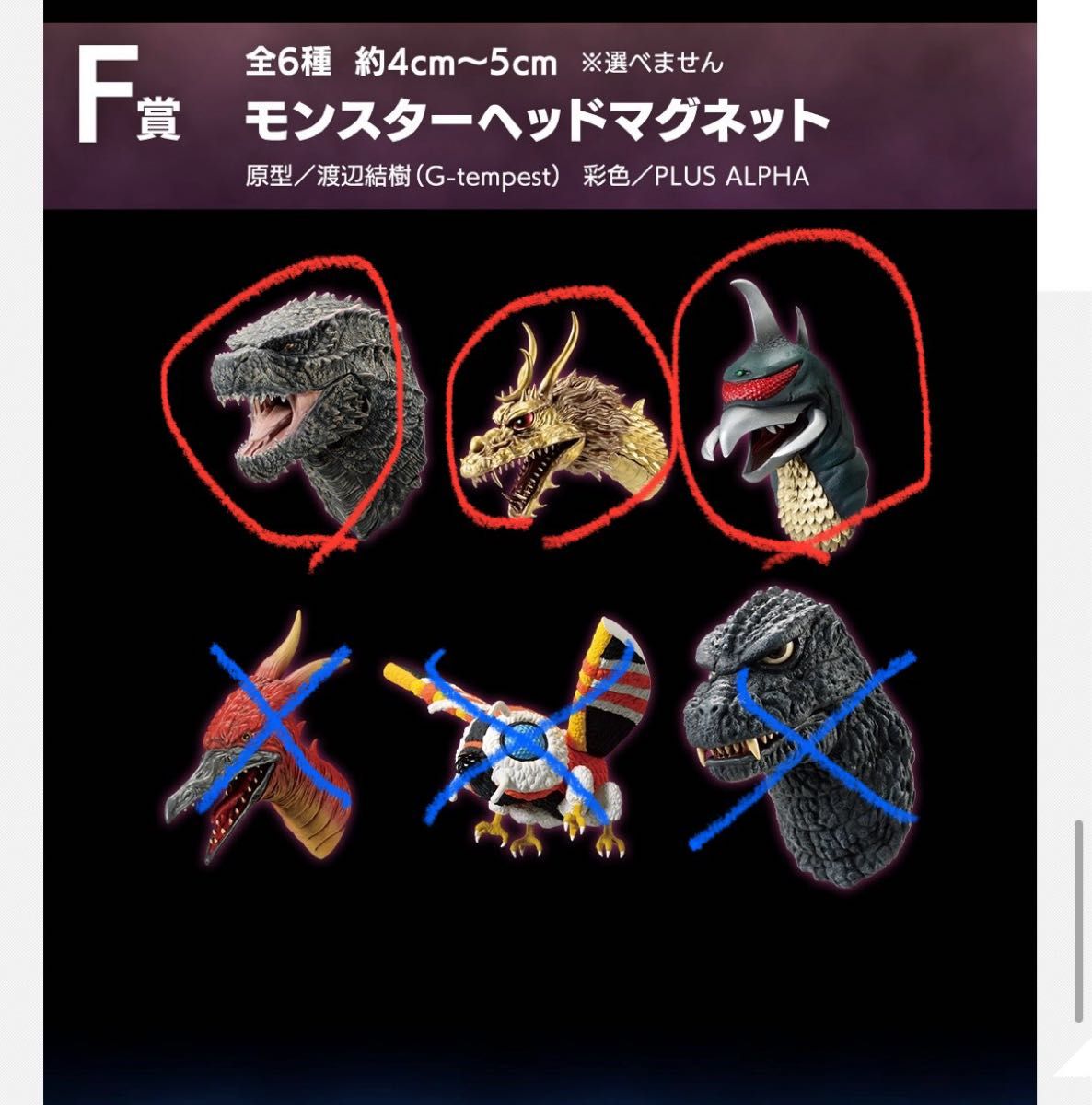 一番くじ ゴジラ コング モンスターヘッドマグネット 新たなる 一番くじ ゴジラ コング モンスターヘッドマグネット 新たなる