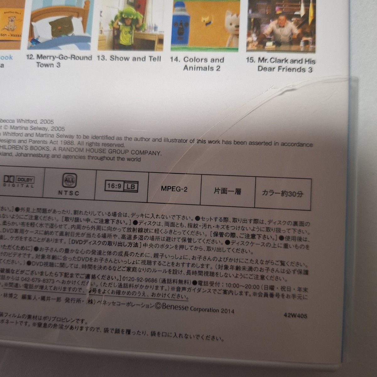 ワールドワイドキッズ DVD Worldwide Kids ベネッセ 英語教材 ワールドワイドキッズ DVD Worldwide Kids ベネッセ 英語教材
