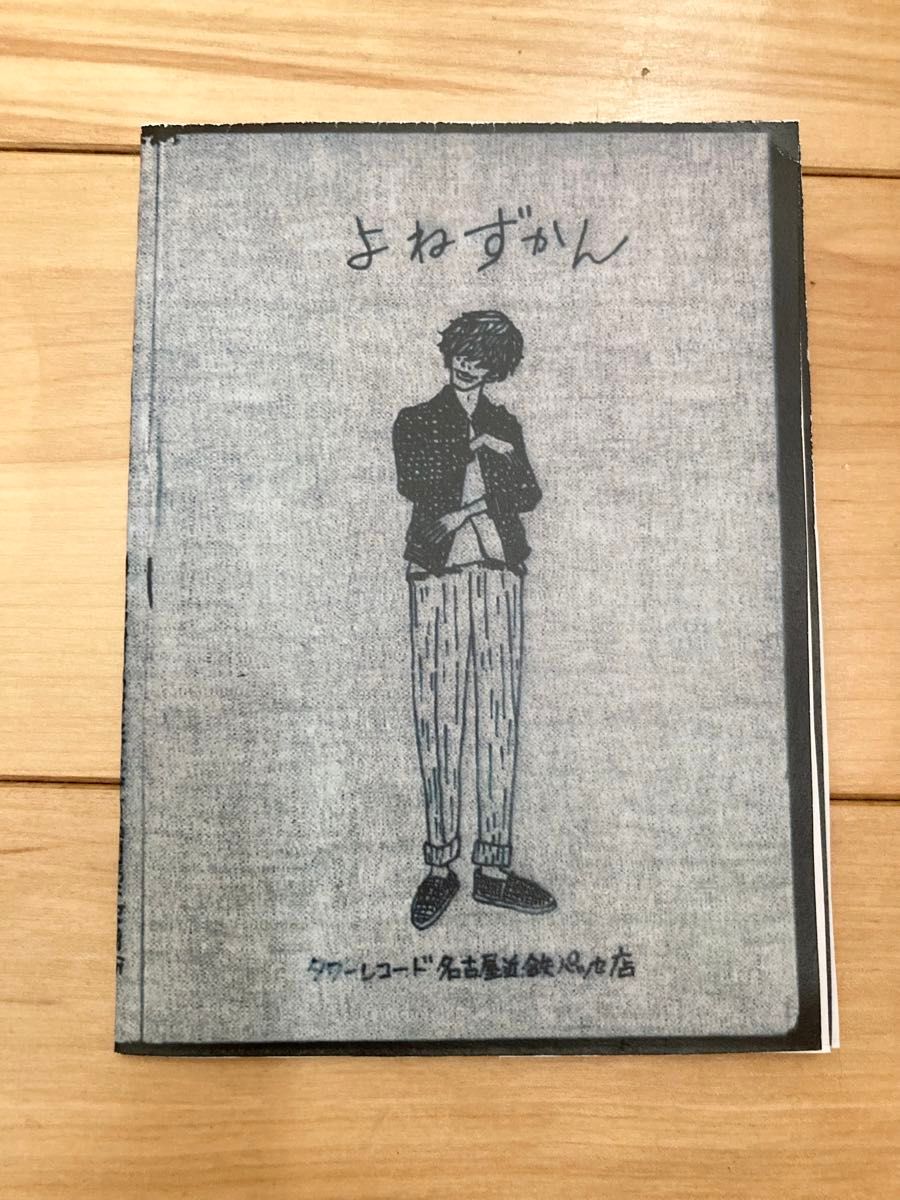 米津玄師 HYPE 変身 銀テープと交換希望|Yahoo!フリマ(旧 米津玄師 HYPE 変身 銀テープと交換希望|Yahoo!フリマ(旧