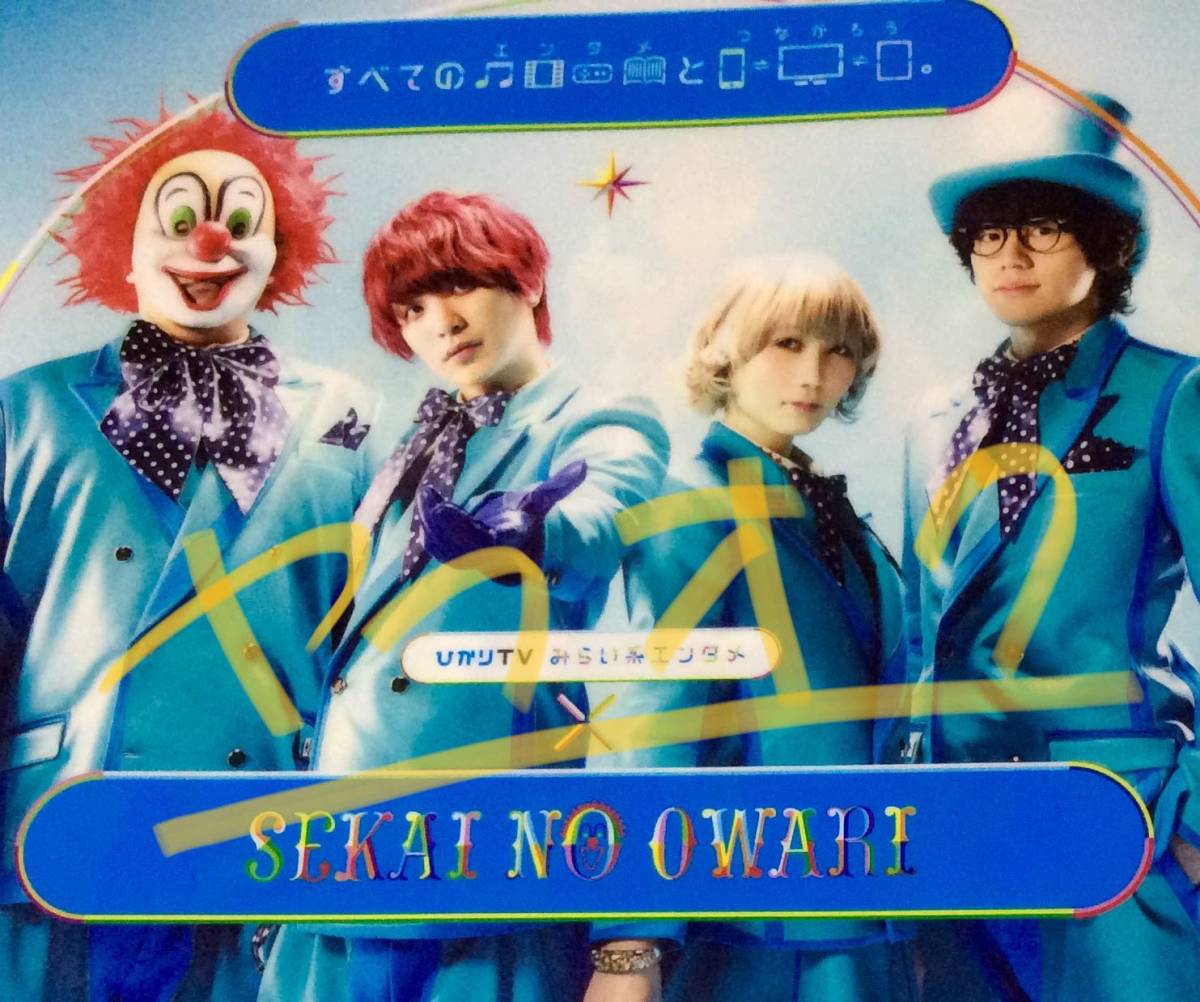 ヤフオク 新着new セカイノオワリsekai No Owari セカオワ