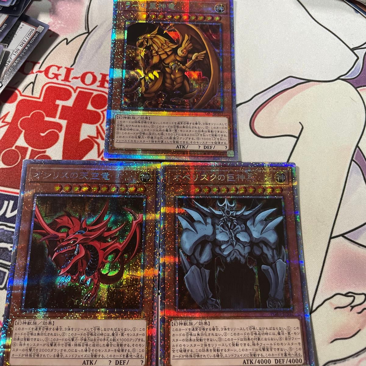 遊戯王 オシリスの天空竜 オベリスクの巨神兵 ラーの翼神竜 遊戯王 オシリスの天空竜 オベリスクの巨神兵 ラーの翼神竜