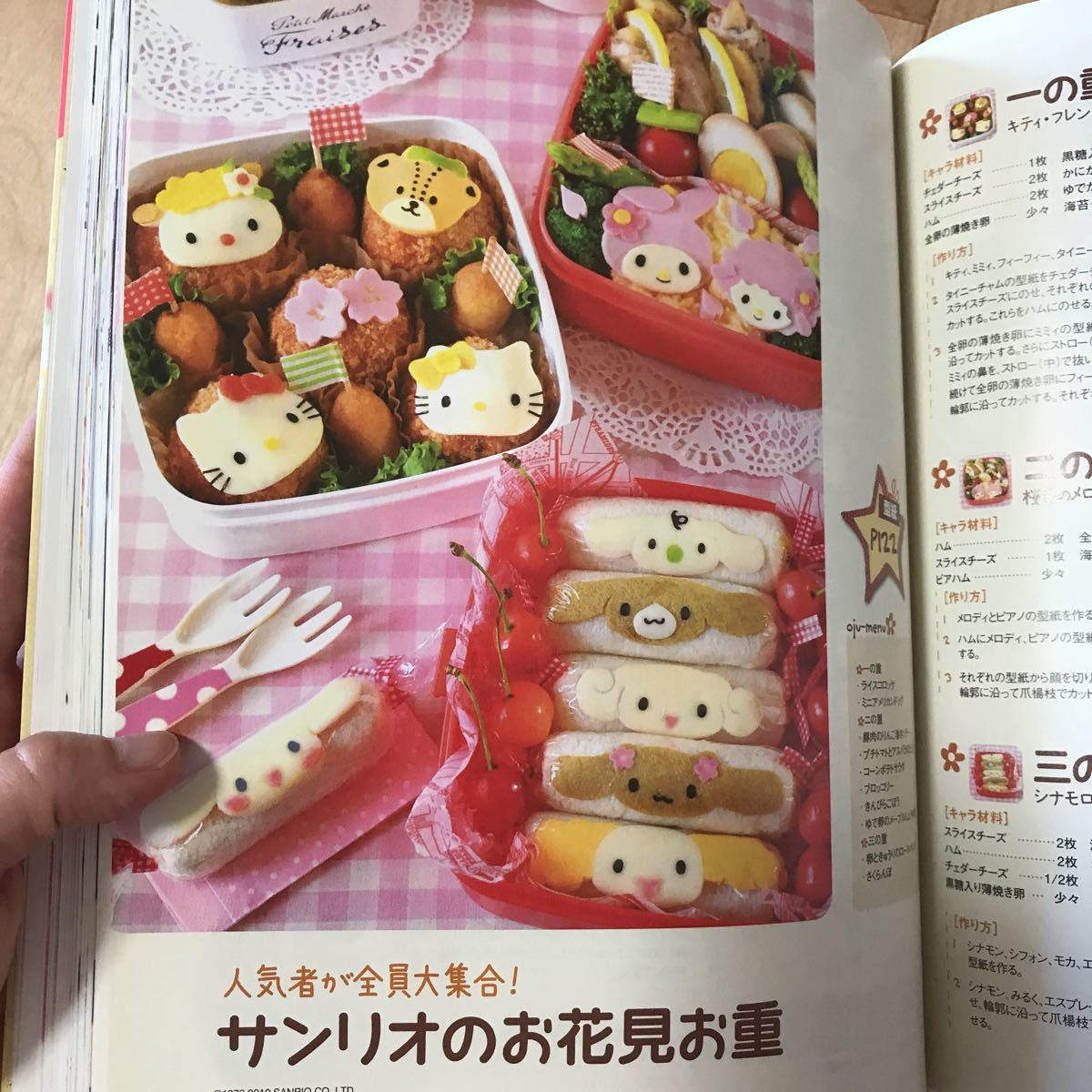 無料印刷可能キャラクター 料理 アニメ画像 無料印刷可能キャラクター 料理 アニメ画像