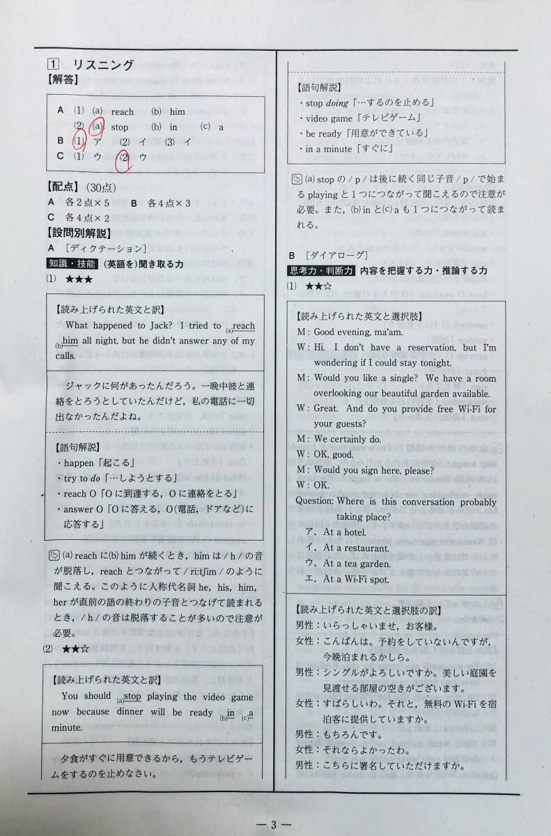 河合塾 2023年度 第2回全統高1模試 英語/数学/国語 (解答 河合塾 2023年度 第2回全統高1模試 英語/数学/国語 (解答