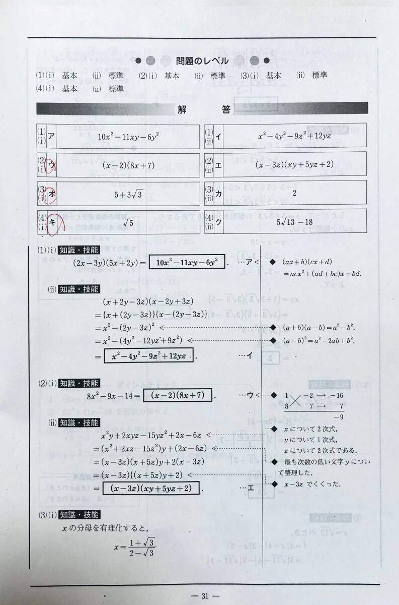 河合塾 2023年度 第2回全統高1模試 英語/数学/国語 (解答 河合塾 2023年度 第2回全統高1模試 英語/数学/国語 (解答