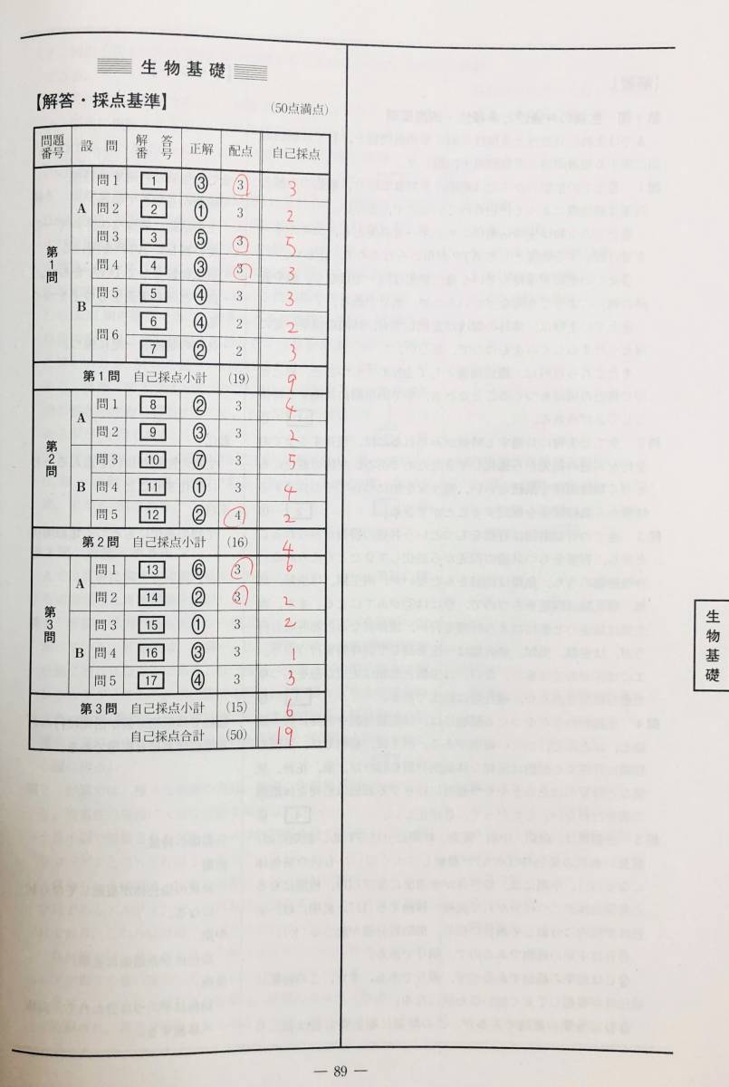 全統共通テスト模試 対策 河合塾 2018年度 第2回全統マーク模試/英語/数学/国語/理科/地歴B公民 解答解説付 2018年7月実施