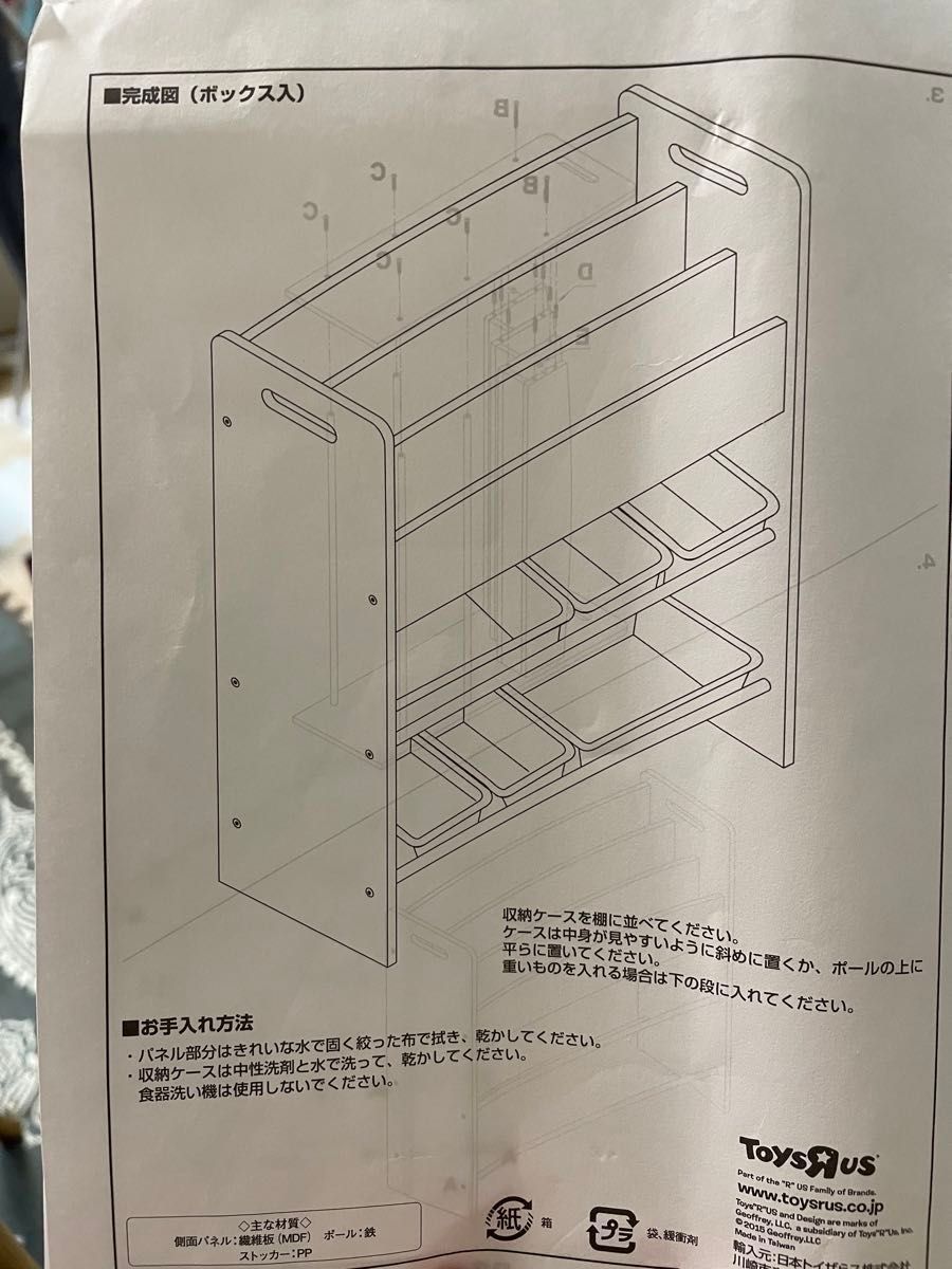 早い者勝ち トイザらス限定品 ブックラック&トイオーガナイザー 早い者勝ち トイザらス限定品 ブックラック&トイオーガナイザー