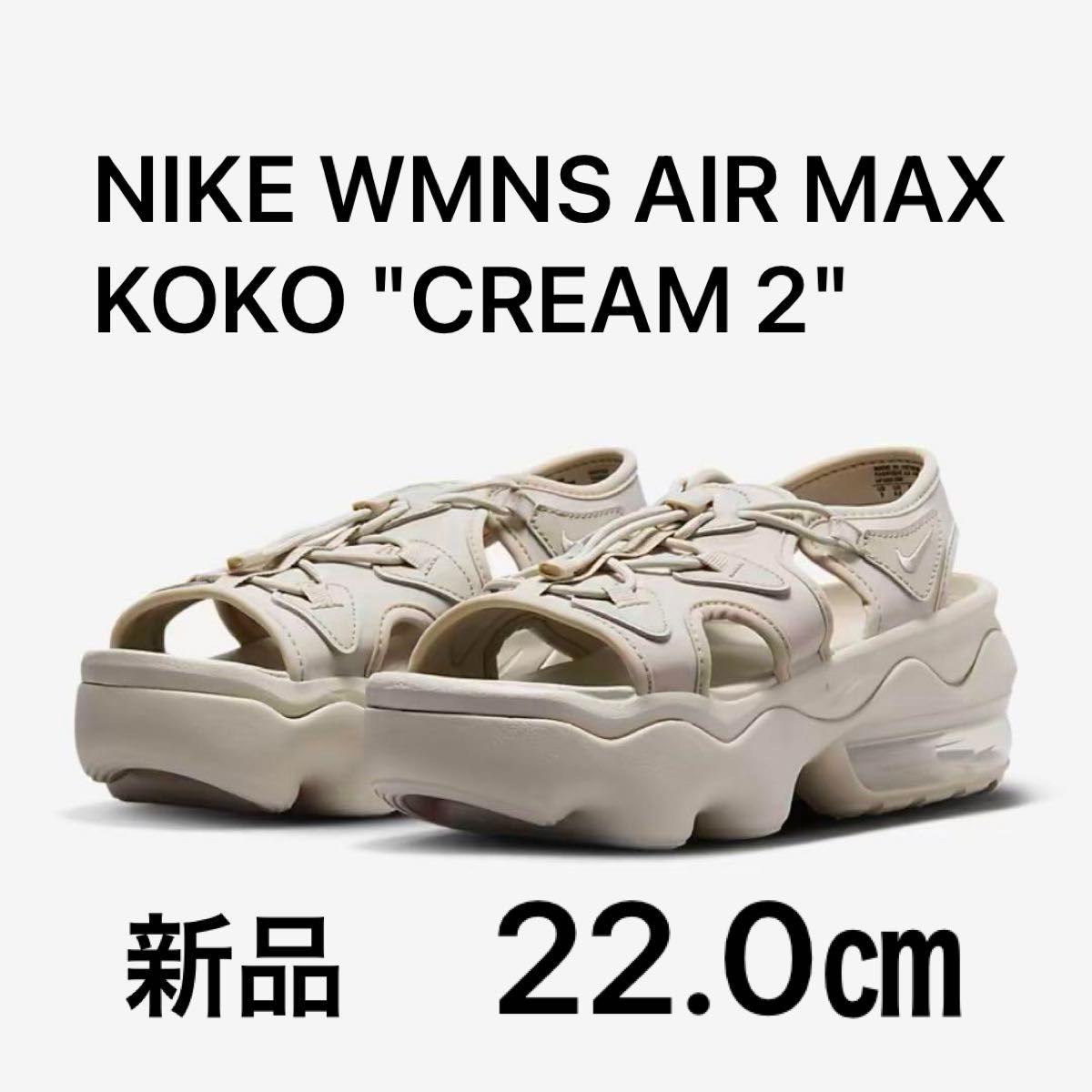 完売品 NIKE WMNS AIR MAX KOKO 完売品 NIKE WMNS AIR MAX KOKO