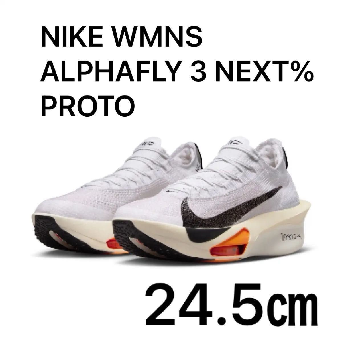 NIKE WMNS ALPHAFLY 3 NEXT% PROTO ナイキ アルファフライ3 NIKE WMNS ALPHAFLY 3 NEXT% PROTO ナイキ アルファフライ3