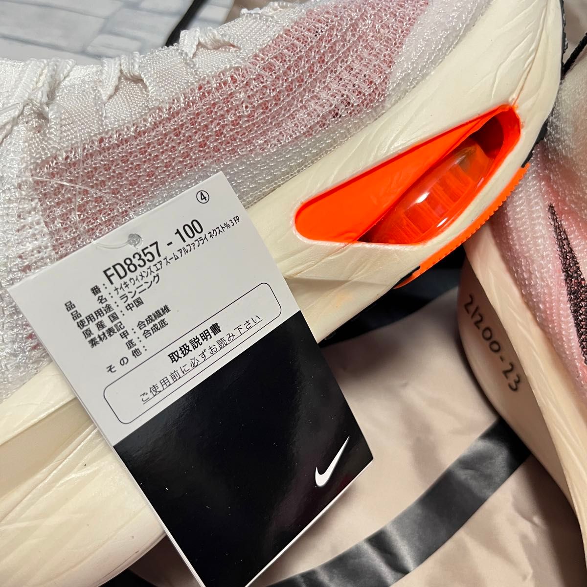 NIKE WMNS ALPHAFLY 3 NEXT% PROTO ナイキ アルファフライ3 NIKE WMNS ALPHAFLY 3 NEXT% PROTO ナイキ アルファフライ3