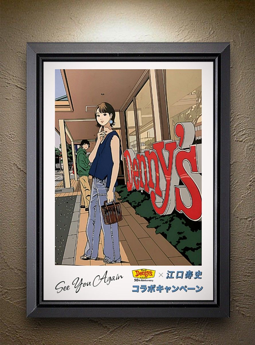 江口寿史 / Denny's (デニーズ) コラボ【A4サイズ写真ポスター 江口寿史 / Denny's (デニーズ) コラボ【A4サイズ写真ポスター
