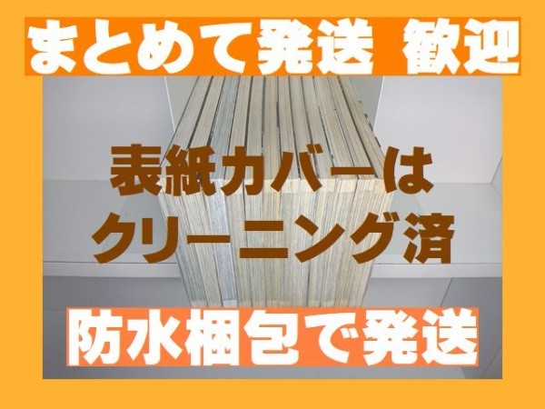 [複数落札まとめ発送可能] ■フリージア 松本次郎 [1-12巻漫画全巻セット/完結]_画像3