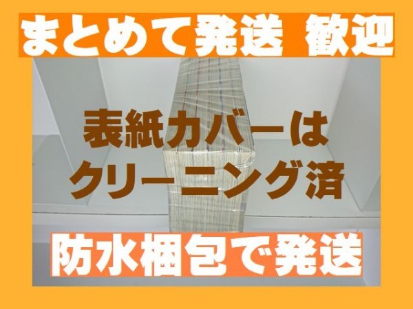 [複数落札まとめ発送可能] ■もどってまもってロリポップ 菊田みちよ [1-6巻漫画全巻セット/完結]_画像3