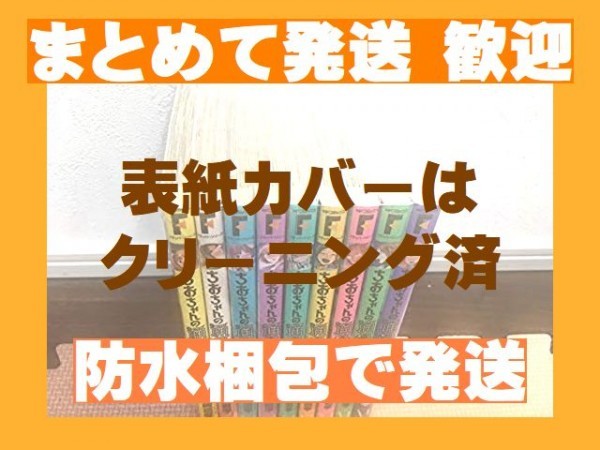 複数落札まとめ発送可能 ちおちゃんの通学路 川崎直孝 1 9巻 漫画全巻セット 完結 Product Details Yahoo Auctions Japan Proxy Bidding And Shopping Service From Japan 複数落札まとめ発送可能 ちおちゃんの通学路 川崎直孝 1 9巻 漫画全巻セット 完結 Product Details Yahoo Auctions Japan Proxy Bidding And Shopping Service From Japan