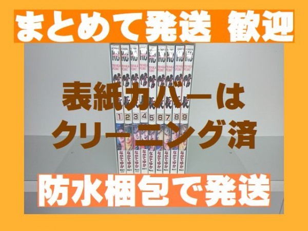 ながてゆかの値段と価格推移は 31件の売買情報を集計したながてゆかの価格や価値の推移データを公開 ながてゆかの値段と価格推移は 31件の売買情報を集計したながてゆかの価格や価値の推移データを公開