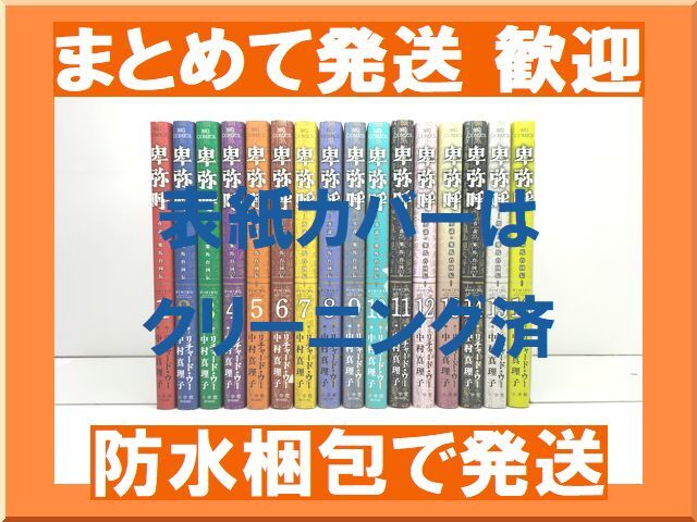 スラムダンク同人誌 スパイス「アルペジオ」仙流 仙道×流川 スラムダンク同人誌 スパイス「アルペジオ」仙流 仙道×流川