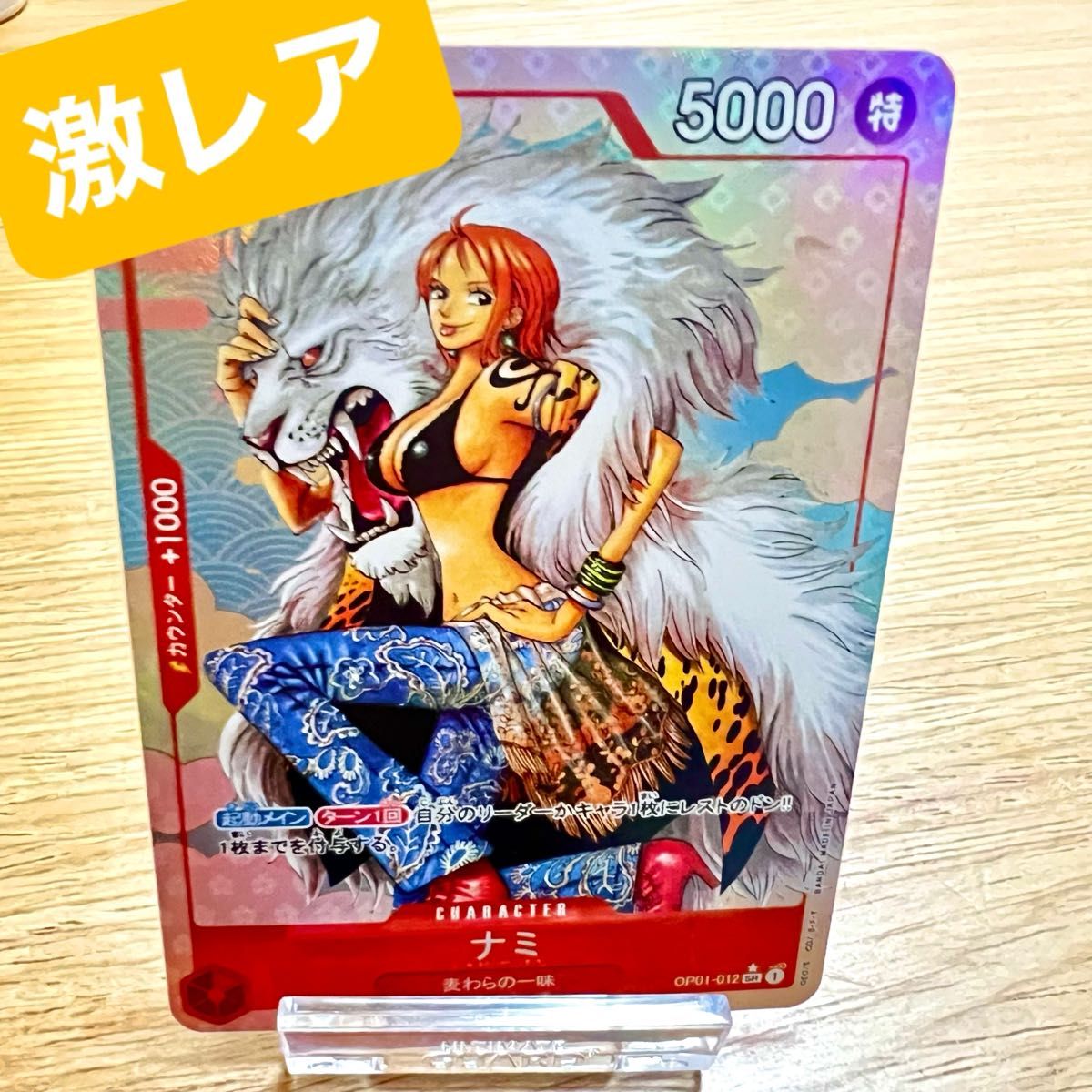 1点もの】 acgカード ワンピースカード ナミ レアカード SEC 1点もの】 acgカード ワンピースカード ナミ レアカード SEC