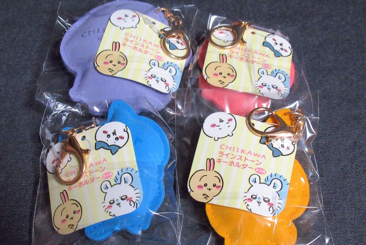 ちいかわ ラインストーンキーホルダー 全4種セット 新品未開封 ちいかわ ラインストーンキーホルダー 全4種セット 新品未開封