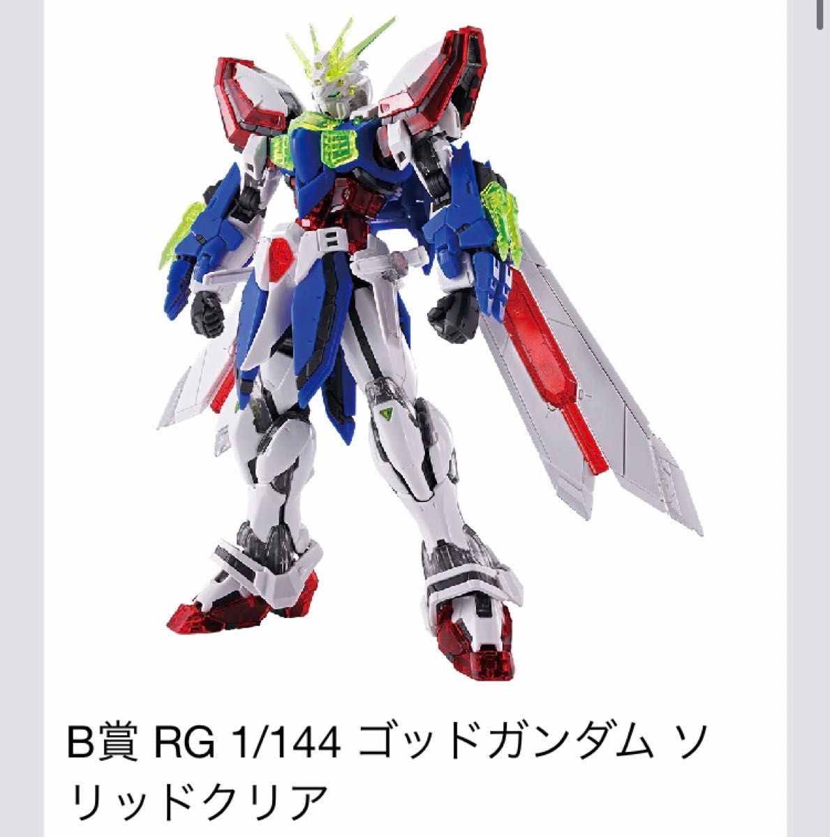 一番くじ 機動戦士ガンダム ガンプラ 2024 B賞 RG 1/144 ゴッド 一番くじ 機動戦士ガンダム ガンプラ 2024 B賞 RG 1/144 ゴッド