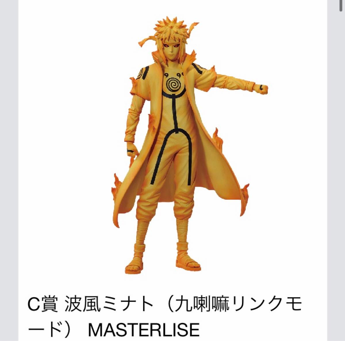 一番くじ NARUTO-ナルト- 疾風伝 繋がる思い C賞 波風ミナト(九 一番くじ NARUTO-ナルト- 疾風伝 繋がる思い C賞 波風ミナト(九