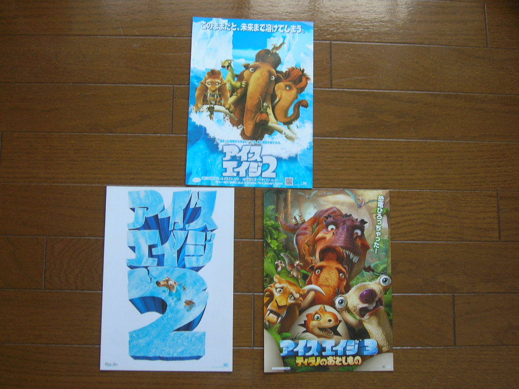 アイスエイジ 3の値段と価格推移は 71件の売買情報を集計したアイスエイジ 3の価格や価値の推移データを公開 アイスエイジ 3の値段と価格推移は 71件の売買情報を集計したアイスエイジ 3の価格や価値の推移データを公開