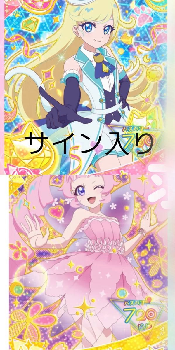 ひみつのアイプリ アイプリ カード 星4 ひまり みつき サクラ ひみつのアイプリ アイプリ カード 星4 ひまり みつき サクラ