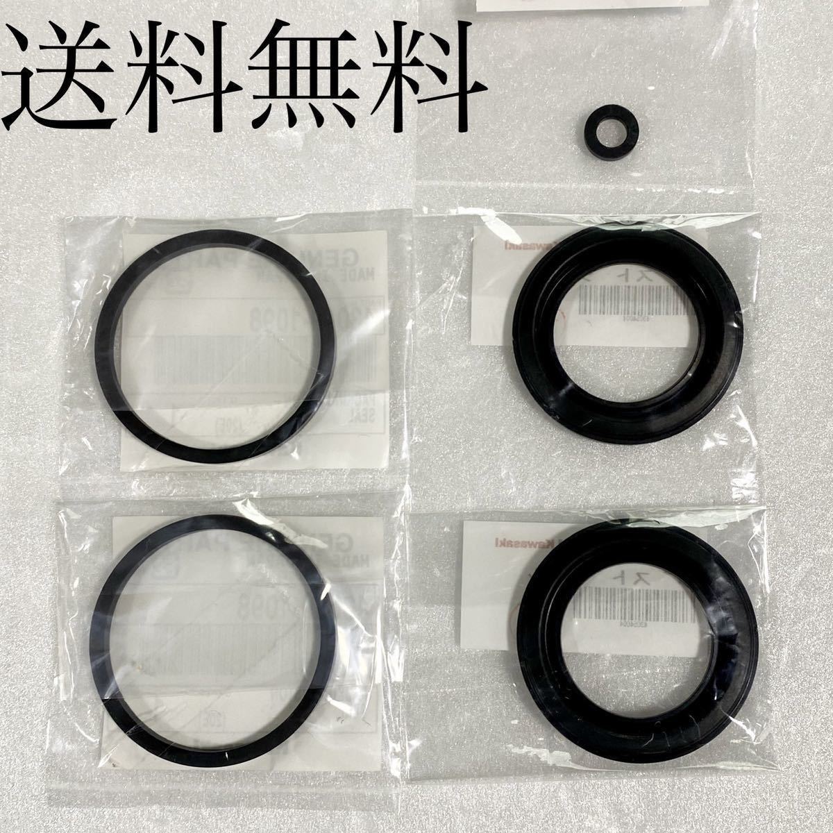 送料無料 カワサキ純正新品 Z400FX E1～E3 用 リアキャリパー ピストンシール セット リヤキャリパー ブレーキ パッキン Kawasaki 407