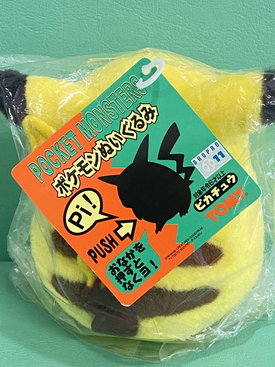 Bibian 比比昂- ☆タグ付き新品お腹を押すとなくヨ!初期 Bibian 比比昂- ☆タグ付き新品お腹を押すとなくヨ!初期